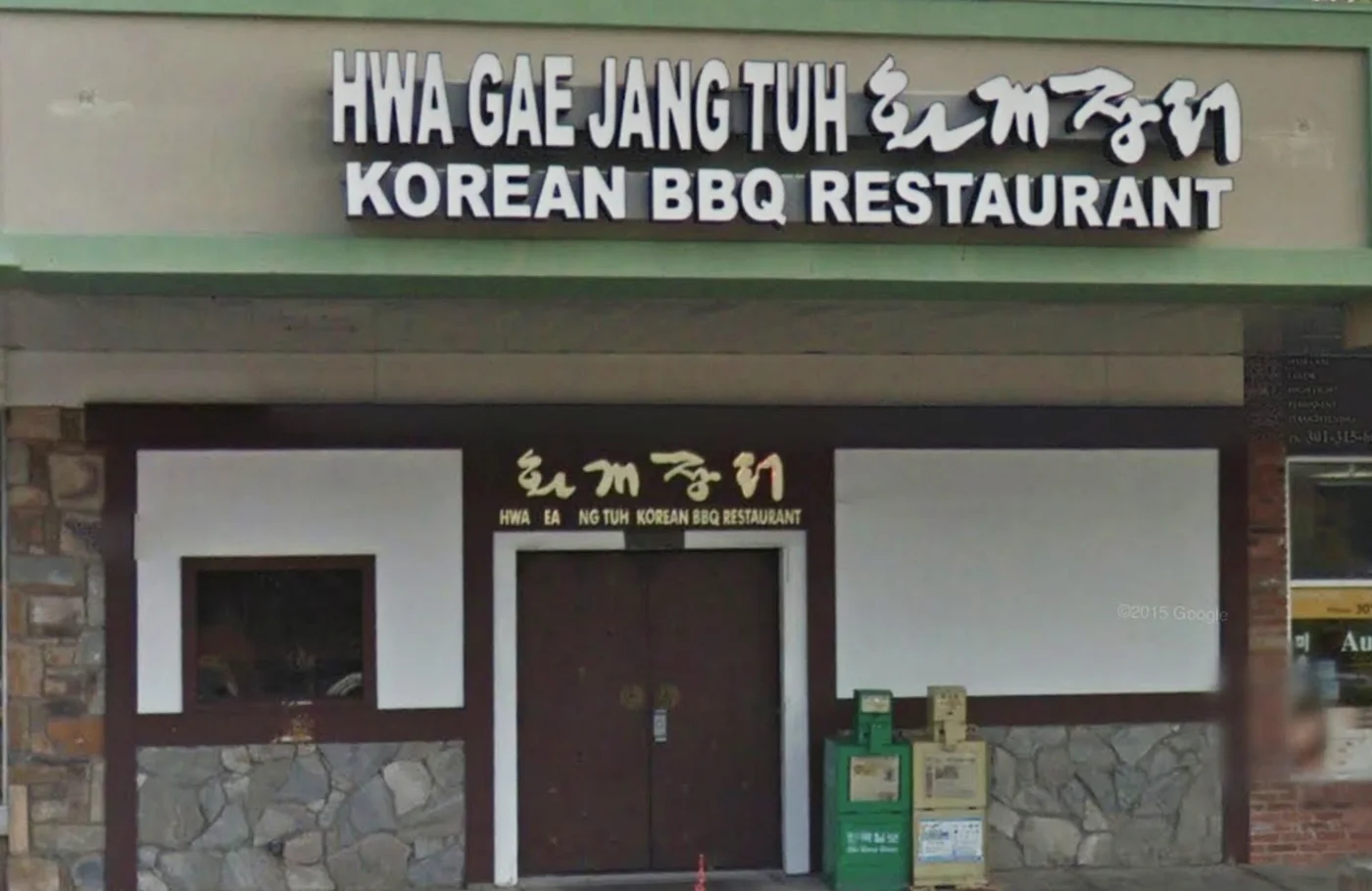 Hwa Gae Jang Tuh, business photo 3